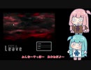 【VOICEROID実況】琴葉姉妹がゆるゆると再び怪しい家から脱出する【単発】