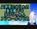 【にじさんじ】広辞苑になりたいリゼ様のもじぴったんまとめ【リゼ・ヘルエスタ】