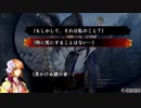 ネオロマンサーを僭称する叛徒による、下天の華初見実況プレイpart7