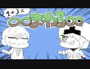 【四l流lっlぽlいlど】∞lまlわlるl∞【UlTlAlUl式l人l力】