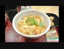 なか卯 おいしかった長ネギと白滝の牛丼と親子丼