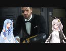 【番外編MGSV】紲星あかりと琴葉葵による水鉄砲なTPP(voiceroid実況)