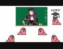 たのしい黒鷲の学級
