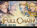【グラブル】窮寇迫ること勿れ【HIGH LEVEL】