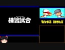 パワプロクンポケット14　stay homeの裏技 2 .sykn