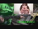 えりぽんちゃんの都営大江戸線の六本木駅で抱きしめてにスラップベースを入れてみた