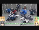 HG アルスアースリィガンダム ゆっくりプラモ動画