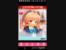 mobizen_20200429_170013　聖櫻学園物語17