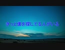 ★この星に生まれて【リリックビデオ】/ わたる。(WATARU) [Born In This Planet/WATARU] ★　シンガーソングライター　シンガー　音楽　男性
