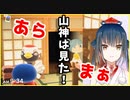 どう森住民の逢瀬を目撃してしまう山神カルタ
