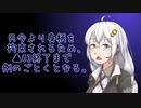 平沢進Tw(hz)　紲星あかり読み上げ　20200307
