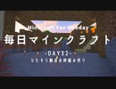 毎日マインクラフト -Day32- ひたすら拠点の枠組み作り
