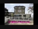サンシャイン聖地巡礼の旅part11(最終回)