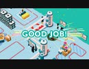 【実況】ゼロ災でいこう、ヨシ！【Good Job！】part23