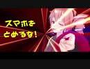 【1分オリジナル曲】スマホをとめるな！ / 重音テトバンド for 素手ドラムP