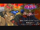 【遊戯王人狼】第六期・運命と死神の右手村～Turn2～