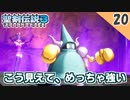 【聖剣伝説3 リメイク】大苦戦！マシンゴーレムR戦（ハード）【実況】Part20