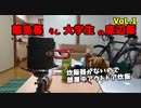 [貧乏料理]　離島暮らし大学生の底辺飯　[アウトドア飯]
