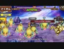 【10分耐久】ドラゴンクエスト　モンスターパレード　通常戦闘BGM