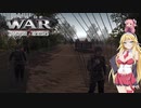 【MoW:AS2】弦巻マキと行く第2次世界大戦　米mission10中編【VOICEROID実況】