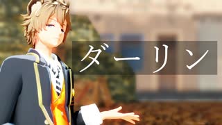 【MMDツイステ】ダーリン【ラギー・ブッチ】