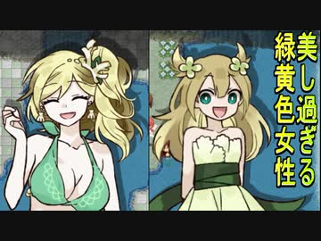 気高き緑黄色！可愛きピンク！「FunkyStoryMode mingling」実況プレイ#15