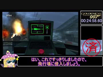 biim式　ゴールデンアイ007（wii）　【rta】　part2