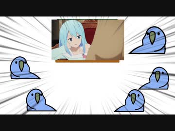 このすばでParty Parrot ＋α