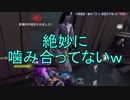 【実況】噛み合わない歯車【第五人格】