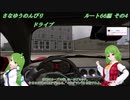 さなゆうのんびりドライブEX Part6　The Crew2編