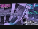 【欲音ルコ♂キレ・巡音ルカ】LUST DOLL【カバー】