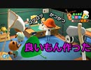 【創造】数多の道具を作んなきゃ【フリーターによる】あつまれどうぶつの森#3【俺たちは家族だ】【毎日3本投稿!】【GWSP】