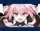 【FGO】アストルフォで神を撃ち落とす【オリュンポス編2】