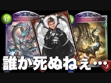 【シャドバ】出したらどちらか死ぬ…伝説の〝ピュートーン〟新ディスカードドラゴン【Shadowverse / シャドウバース】