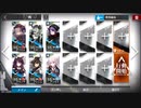 【アークナイツ】青く燃ゆる心 シエスタ狂想曲 OF-8 星3以下 6枠