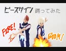 【MHA】 ピースサイン 踊ってみた 【Lip Pearl】