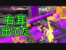 【日刊スプラトゥーン2】ランキング入りを目指すローラーのガチマッチ実況Season24-27【Xパワー2418ヤグラ】ダイナモローラーテスラ/ウデマエX/ガチヤグラ