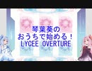 LYCEE OVERTURE#2