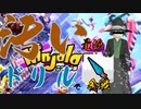 最強最低汚ニンジャラ part.1