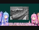 ５分ちょっとで分かる潜水空母の歴史【VOICEROID解説】