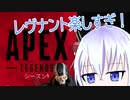 [PS4 APEX] レヴナントを使いたい [ゆっくり実況] part1