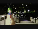 omoide