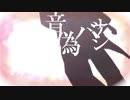 【テイルズオブMMD】おっさんで音偽バナシ【虚空の仮面10周年】