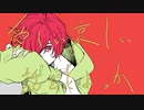 【ヴィラン 】愛しい哀しい話をしよっか【歌ってみた】