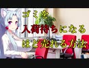イタコ社長のアイディアの出し方【オズボーンのチェックリスト】１