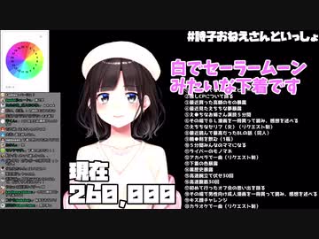 配信中に自分の履いている下着を特定させてくれる鈴鹿詩子