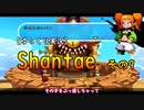 [ゆっくり実況] Shantae その9