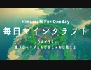 毎日マインクラフト -Day35- 葉ブロックがあればおしゃれに見える