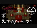 【 祝25周年 】あのときの少年が時をこえ「クロノトリガー」実況part4【 至高のRPG 】