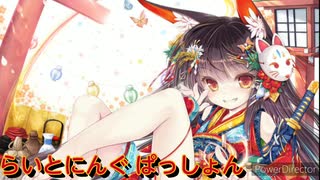 太鼓の達人Ver.　音源　らいとにんぐ ぱっしょん